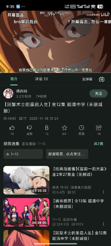喜欢我b站看片吗