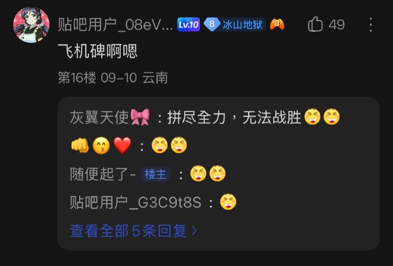 ？！碑碑？！？！碑碑？！