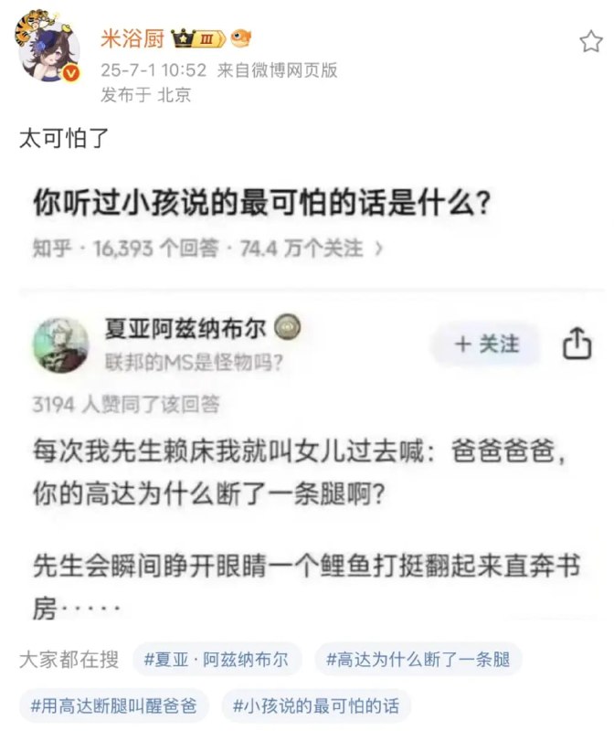 via 7号沙雕网友