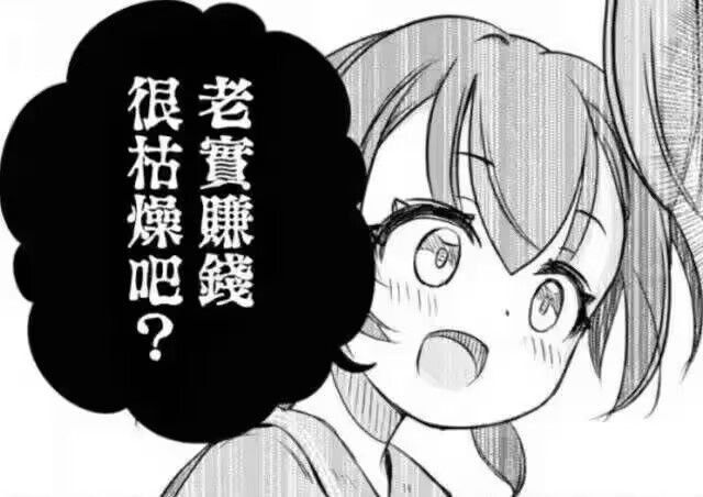 看热情度好高，来点表情包，支持韭留美喵，谢谢喵看热情度好高，来点表情包，支持韭留美喵，谢谢喵