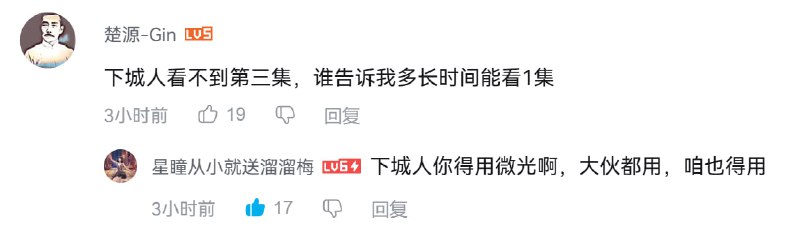 b站《双城之战》更新，仅前两集无需大会员