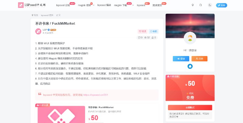 又有一个将开源模块拿来收费的