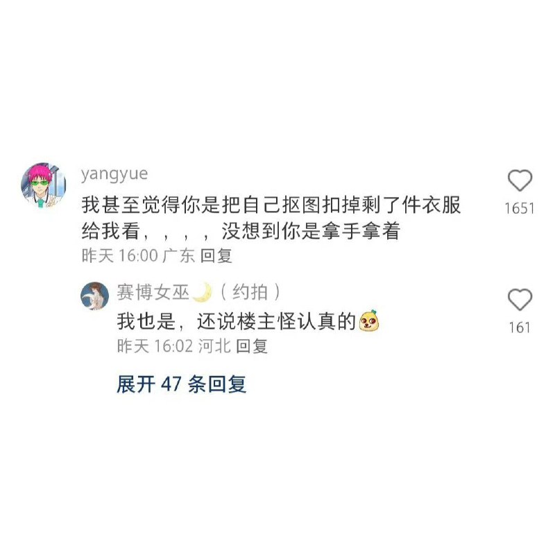 from 心惊报 via Gary ですfrom 心惊报 via Gary です