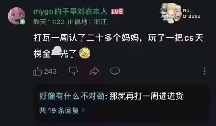 from 瞎鸡儿发 多角度看世界 via 姜饼和miku约会中