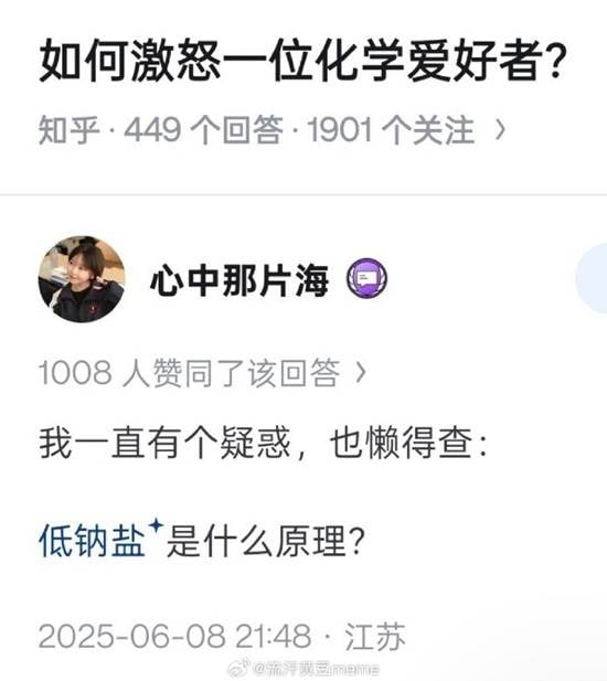 via 7号沙雕网友