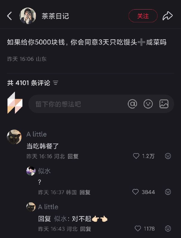 via 哈次捏米库