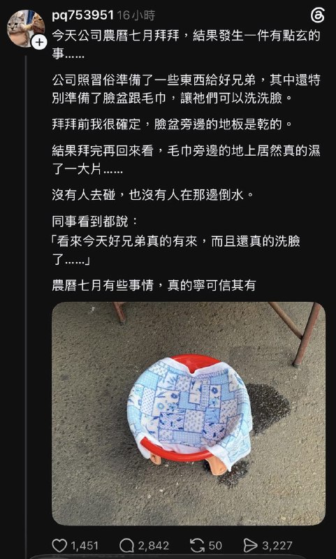 毛細鬼真是恐怖from 友善迷因群