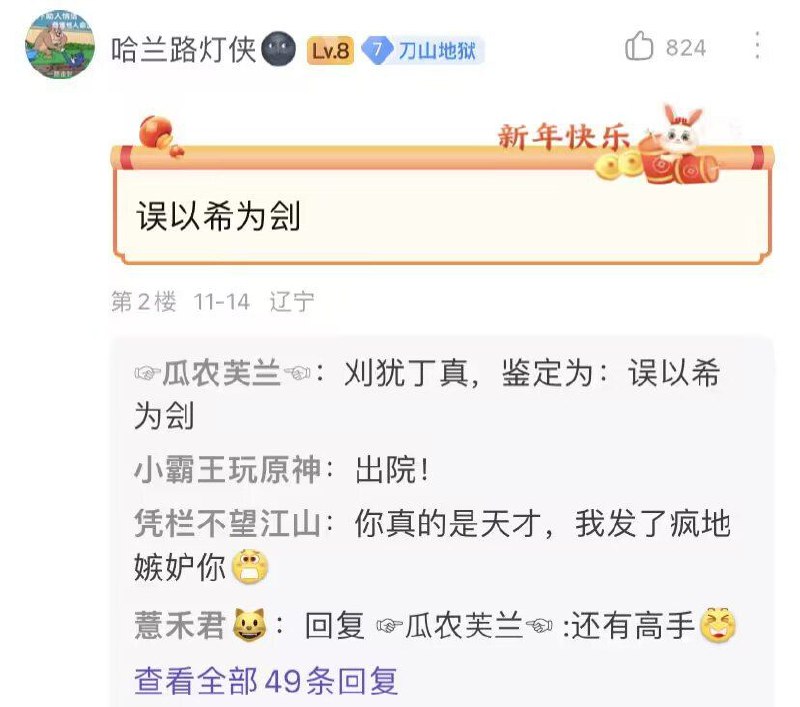 我嫉妒你的才华via DSC 龙🌸猫