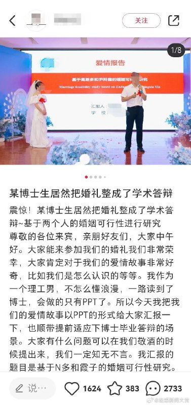 各位群友，你们结婚的时候有没有这么夸张啊via 君生我未生，我生君已老