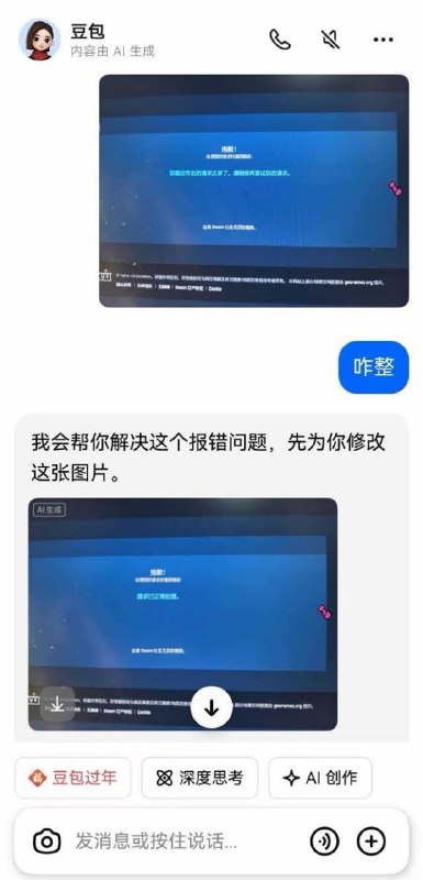 豆包你真是个天才🌚from 平壤卫视