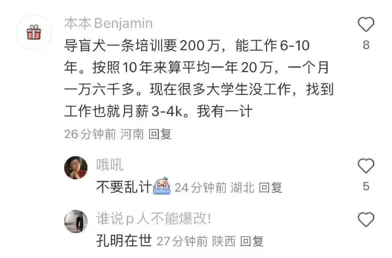 via 7号沙雕网友