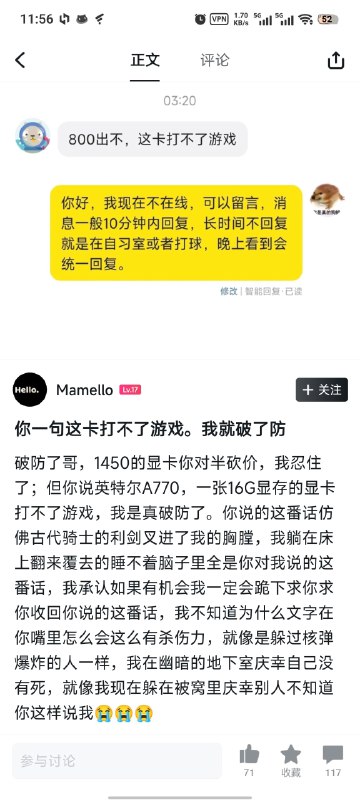 英特尔&任天堂 冷笑话英特尔&任天堂 冷笑话