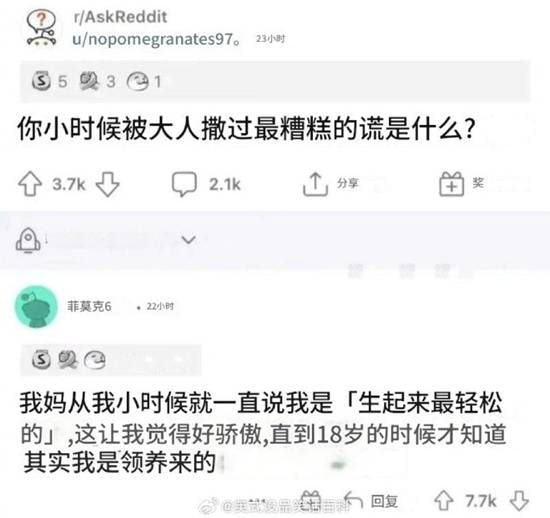via 7号沙雕网友