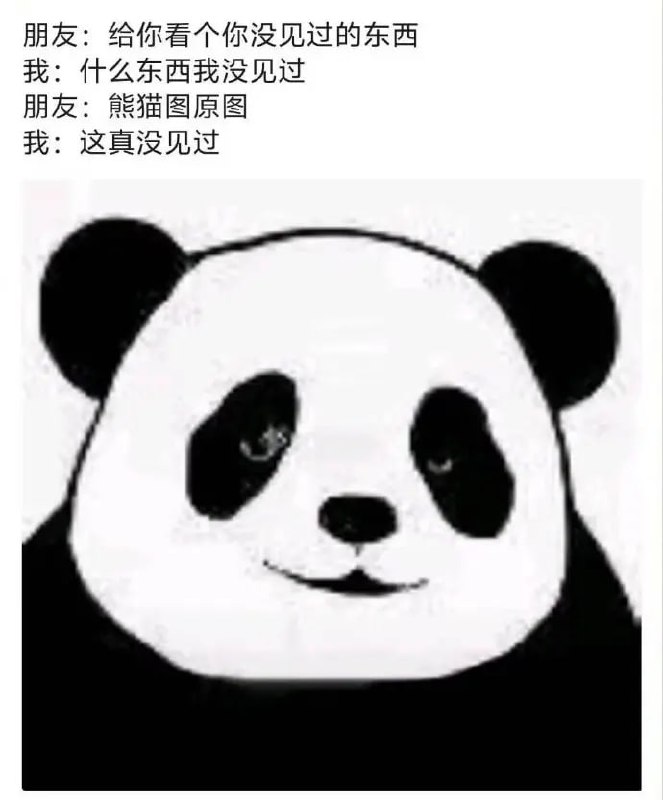 via 7号沙雕网友