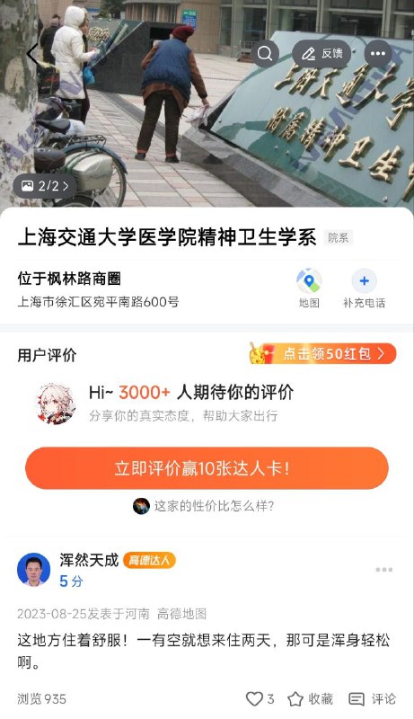 这家的性价比怎么样？住着舒服！via Gold Fish