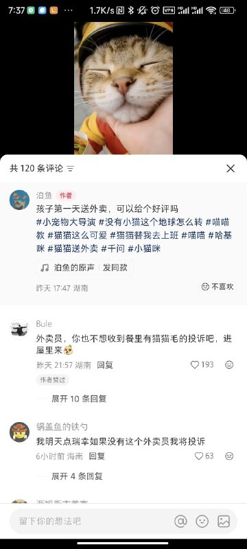 我明天点瑞幸/KFC/麦当劳/蜜雪如果没有这个外卖员我将投诉我明天点瑞幸/KFC/麦当劳/蜜雪如果没有这个外卖员我将投诉