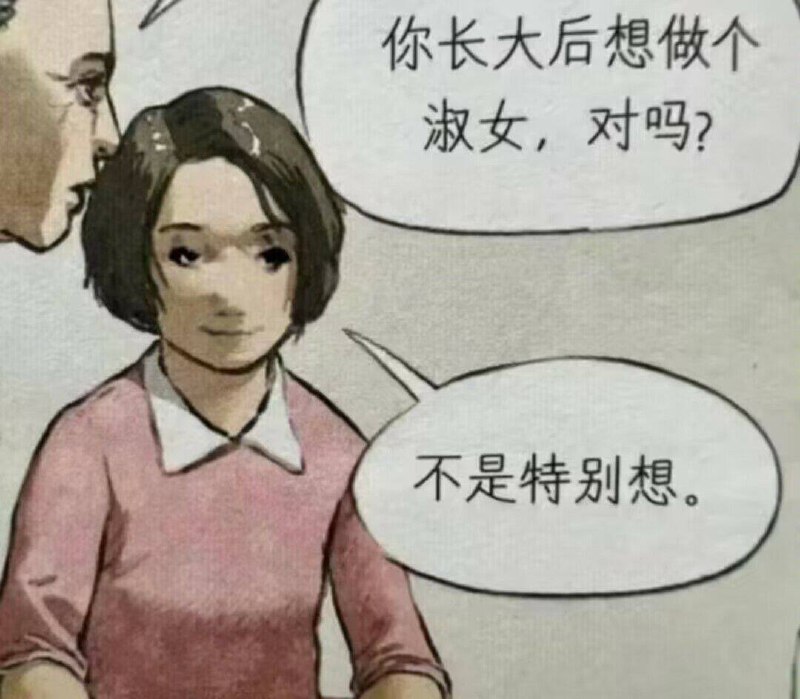 from 美图与沙雕