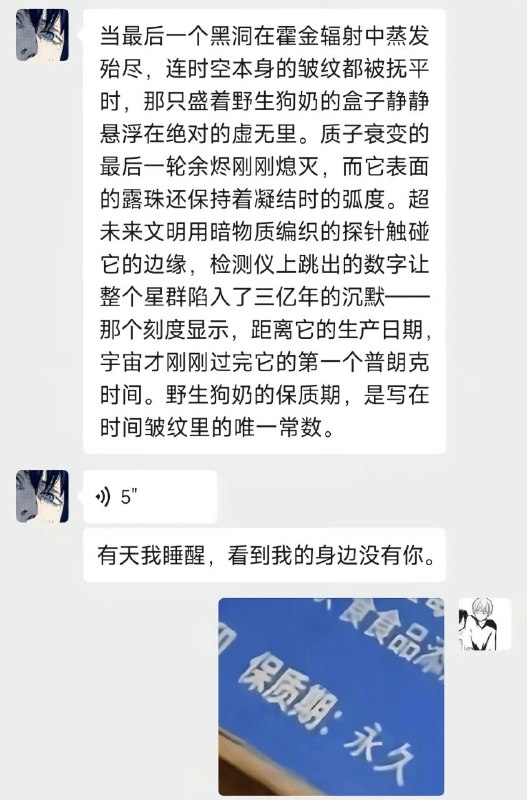 世间万物皆逃不开熵增的宿命，无序与消散是宇宙镌刻在本源里的终极法则，所有秩序、生机与璀璨，都终将在漫长的时光里缓缓崩塌、归于混沌