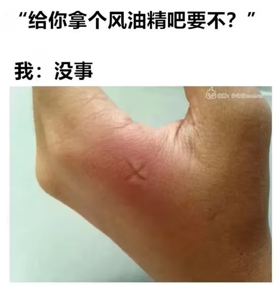 via 6号沙雕网友