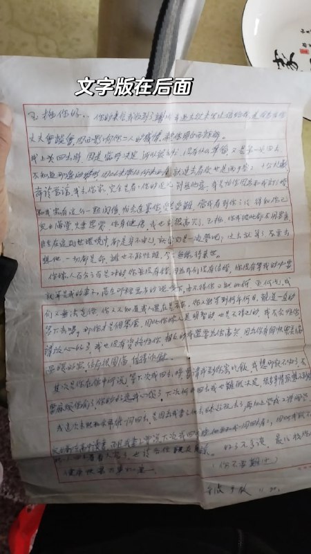 奶奶走了，翻到她初恋写给她的信  🔗 Linkfrom 9527🌈奶奶走了，翻到她初恋写给她的信  🔗 Linkfrom 9527🌈