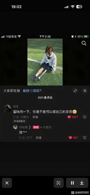 via 8号沙雕网友