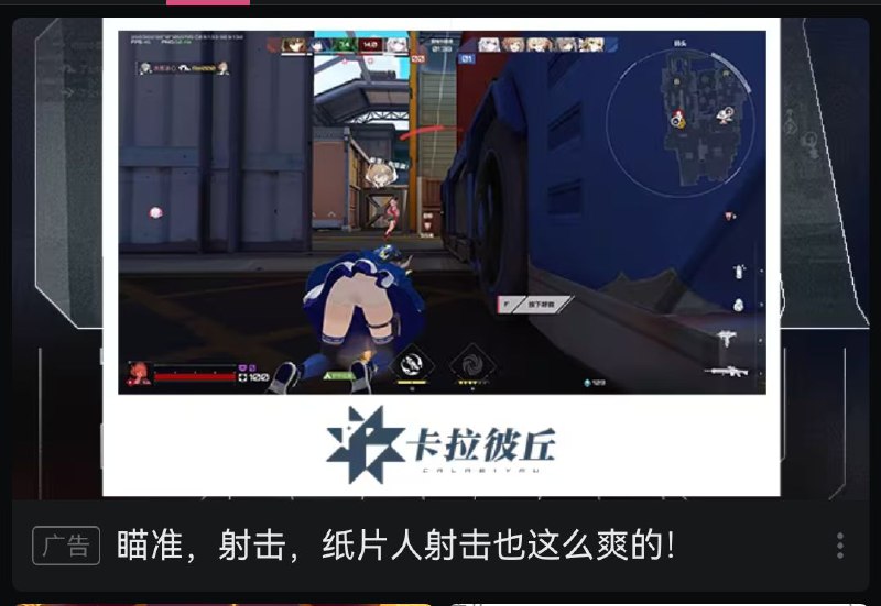 逆天广告via Czk 半死不活