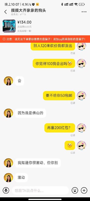 #二手鱼奇谭from efsg的空间 via efsg#二手鱼奇谭from efsg的空间 via efsg