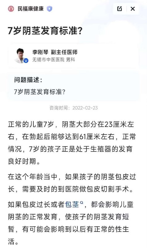 是真的，我小时候就这么长了