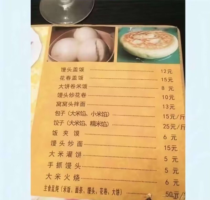 看一眼菜单就晕碳昏古七了via 薯条
