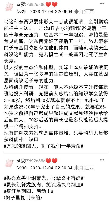 后面还有，不发了，已经足够沙雕群用了