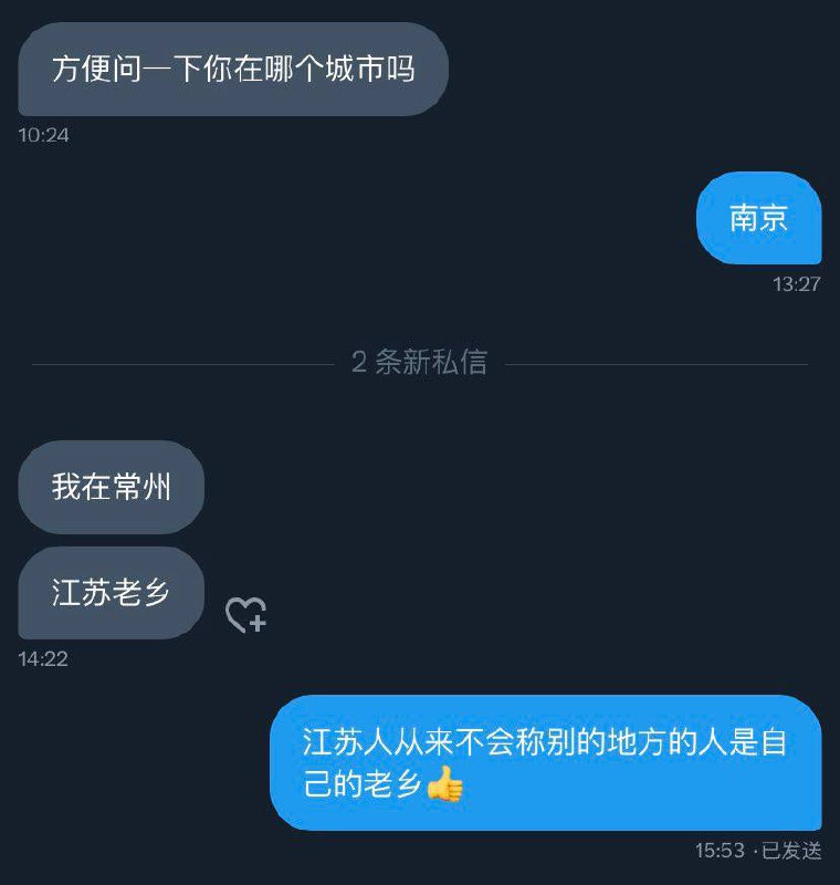 被看破了😁