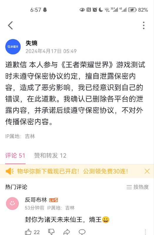 一 定 是 米 哈 游 干 的 ！（一个未成年泄露未公开游戏测试内容）via LDLD 果冻一 定 是 米 哈 游 干 的 ！（一个未成年泄露未公开游戏测试内容）via LDLD 果冻