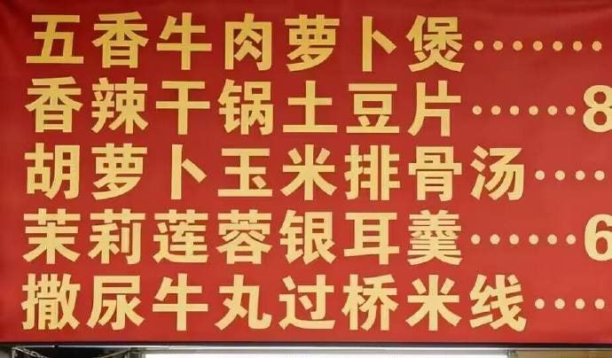 还有藏头诗🤔from 平壤卫视