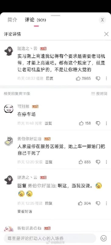 新闻学的魅力from 如何与沙雕相处新闻学的魅力from 如何与沙雕相处