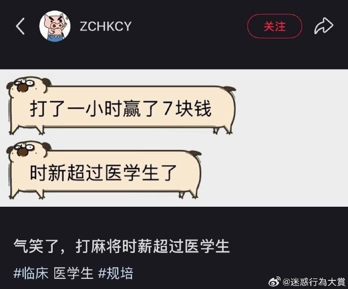 via 8号沙雕网友