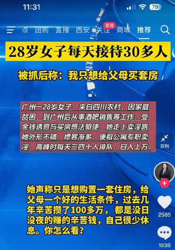 打工=廉价卖肉体+灵魂卖淫=高价卖肉体