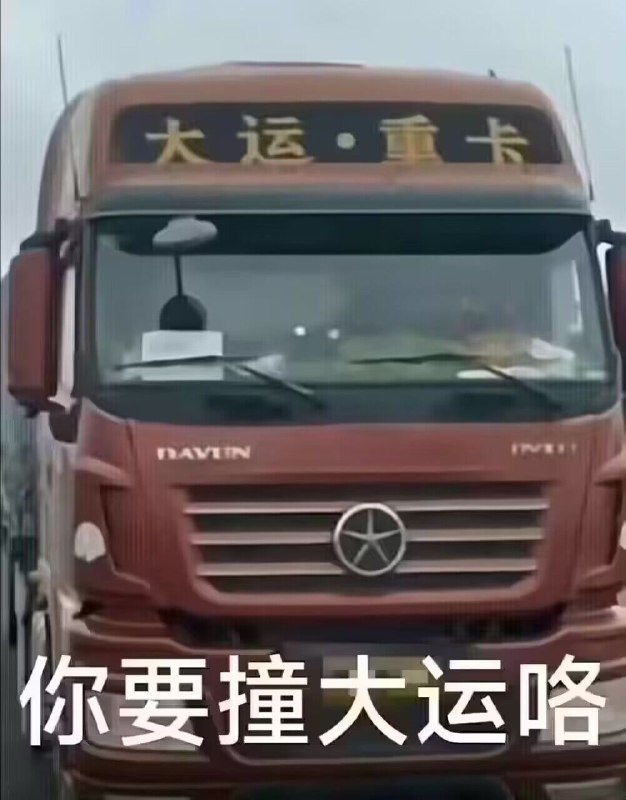 《恭喜你！要撞大运咯！》via RouJiANG L