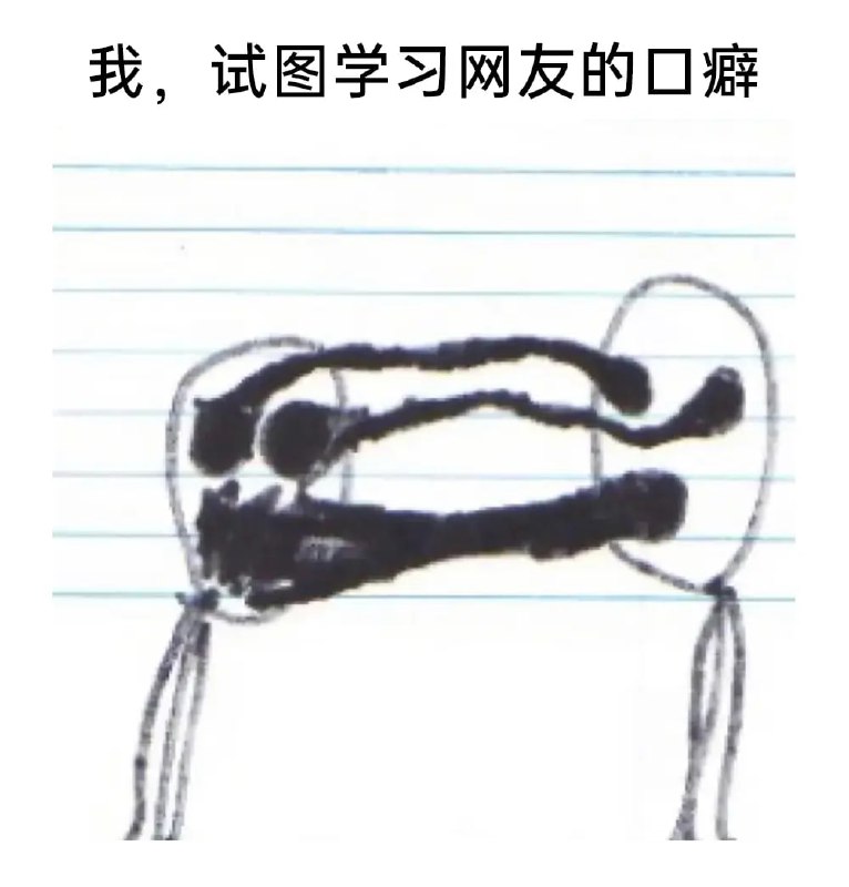 via 7号沙雕网友