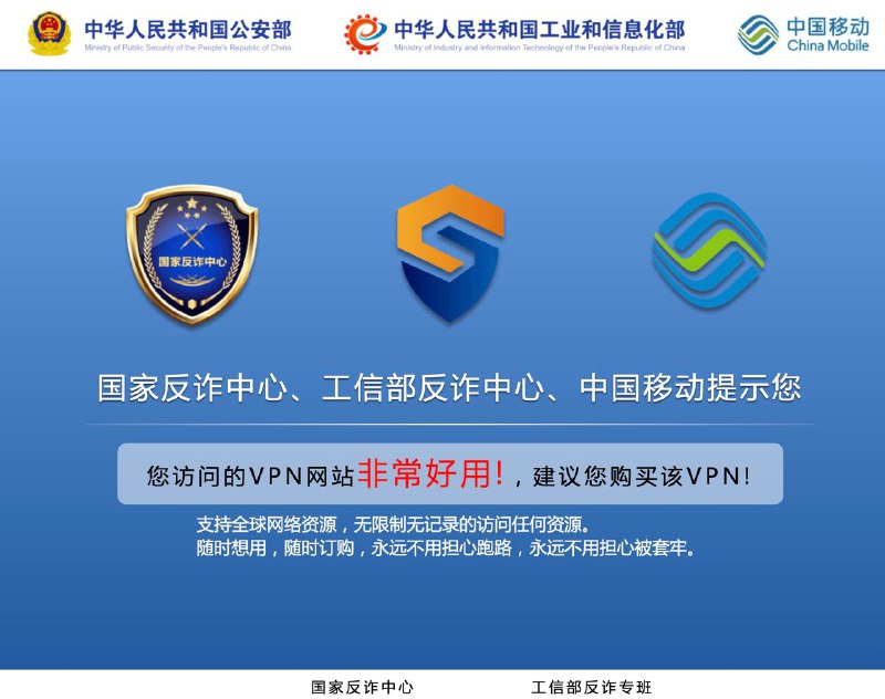 国家反诈中心推荐！via 柚子|S̲̅V̲̅I̲̅P̲̅| -警惕假冒（已复活）