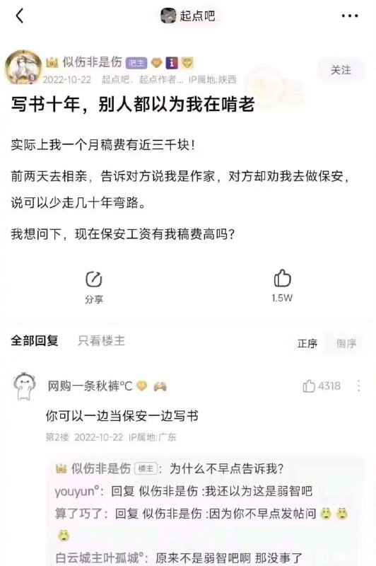 起点吧吧主又整活了起点吧吧主又整活了