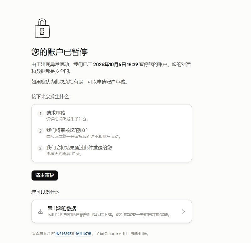 安利一下新版 Claude，支持银联，充值之后可以直接封号，甚至封号页面自带汉化from 橘橘橘子汁 & 🍊安利一下新版 Claude，支持银联，充值之后可以直接封号，甚至封号页面自带汉化from 橘橘橘子汁 & 🍊