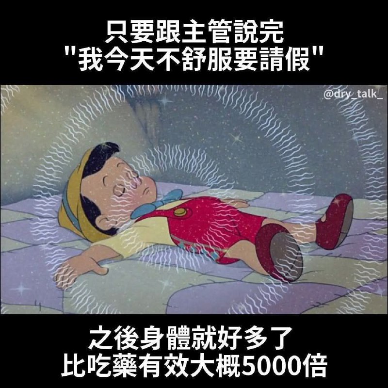 包治百病from 什麼都來點 via DECADE