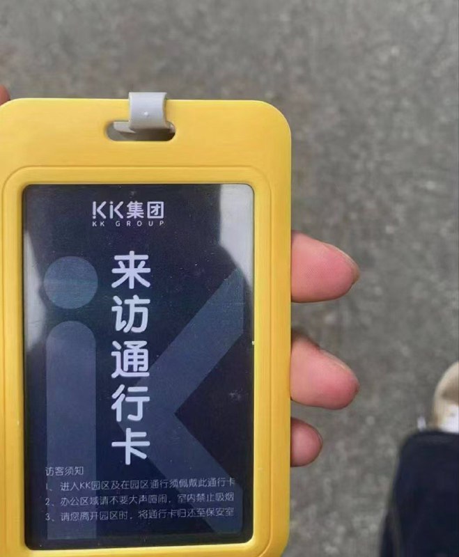 今天来参观一下