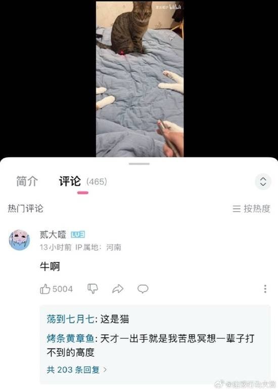 via 7号沙雕网友