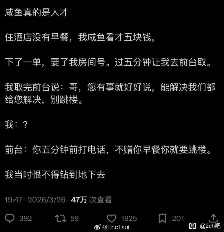 via 8号沙雕网友