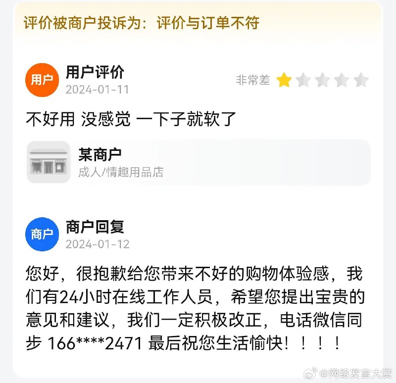 《我们的产品没有硬起来的功能》《我们的产品没有硬起来的功能》