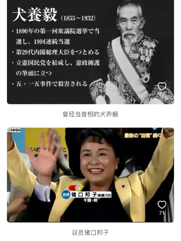 #大日本帝国#大日本帝国