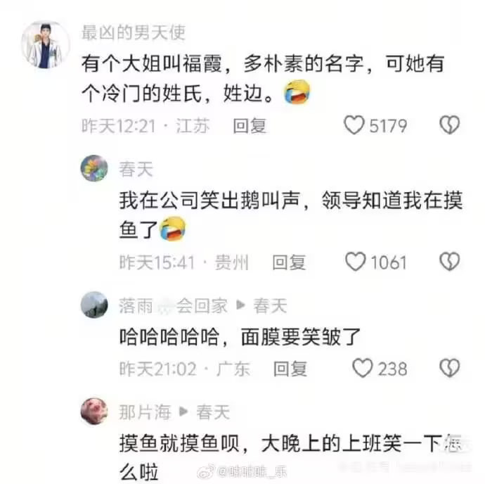 via 8号沙雕网友