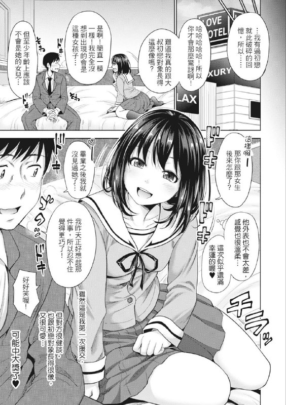 剧情很抽象的本子男主和少年时代的初恋未成正果，约了学生妹来满足幻想然后发现学生妹的妈妈就是自己的初恋🤪英雄链接