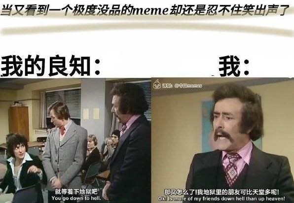 看见地狱笑话，明明知道不合适，但还是憋不住，怎么办？via Bingxin Baka